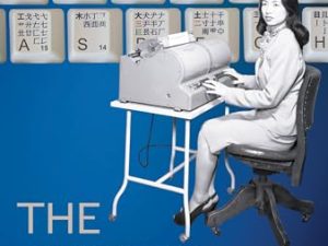 The Chinese Computer: A Global History of the Information Age (Studies of the Weatherhead East Asian Institute, Columbia University)