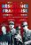 Histoire de la résistance française extérieure et intérieure : 1943 – 1945 quatrième époque [Francia] [DVD]